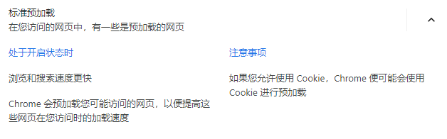 标准预加载.png 标准预加载.png