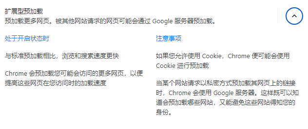 扩展型预加载.png 扩展型预加载.png