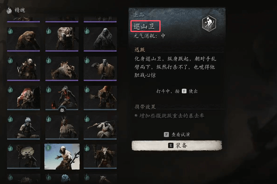 Wegame版黑神话截图 (2).png Wegame版黑神话截图 (2).png