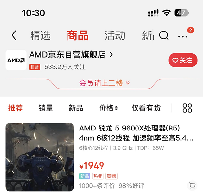 Ryzen-5-9600x价格.png