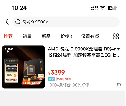 Ryzen-9-9900x价格.png