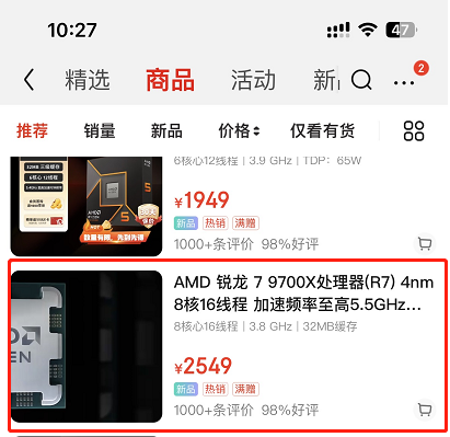 Ryzen-7-9700x价格.png