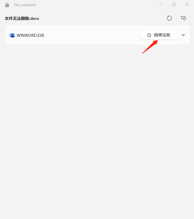 使用File-Locksmith-2.png 使用File-Locksmith-2.png