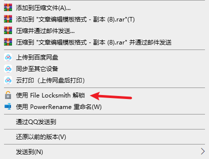 使用File-Locksmith-1.png 使用File-Locksmith-1.png