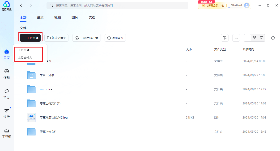 1.上传文件.png 1.上传文件.png