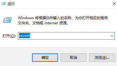 图片4.输入recent回车.png 图片4.输入recent回车.png