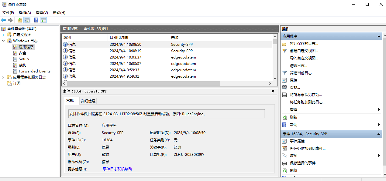 图片8.具体事件.png 图片8.具体事件.png