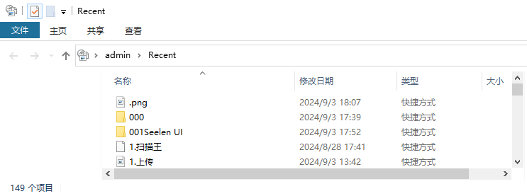 图片5.近期打开的文件.png 图片5.近期打开的文件.png