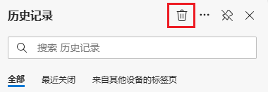 图片2.点击垃圾桶图标.png 图片2.点击垃圾桶图标.png