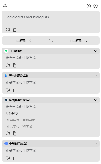 图片3.翻译软件截图.png