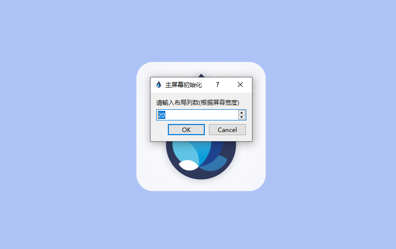 根据屏幕大小调整行列数 根据屏幕大小调整行列数