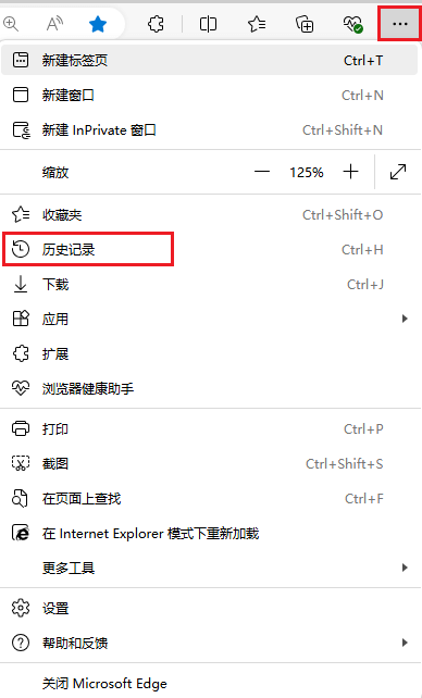 图片1.三个点-历史记录.png 图片1.三个点-历史记录.png