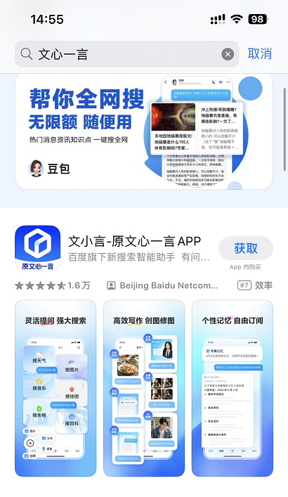 文心一言.png 文心一言.png