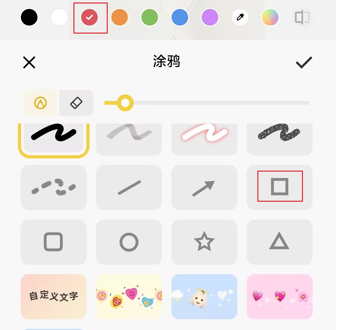 5.涂鸦红色方框.jpg 5.涂鸦红色方框.jpg