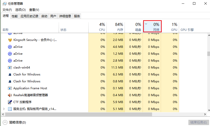2.任务管理器.png 2.任务管理器.png