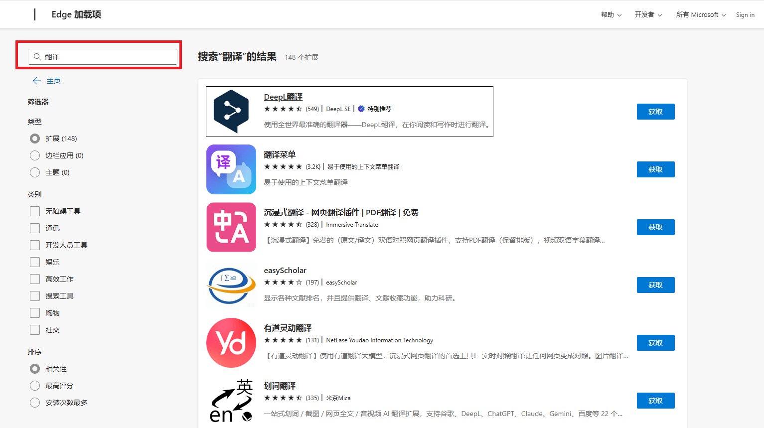 图片3.搜索扩展.png 图片3.搜索扩展.png