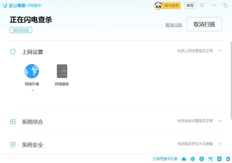 3.查杀病毒和木马.png 3.查杀病毒和木马.png