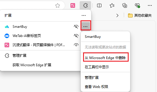 图片9.删除扩展.png 图片9.删除扩展.png