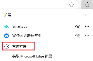 图片7.管理扩展.png 图片7.管理扩展.png