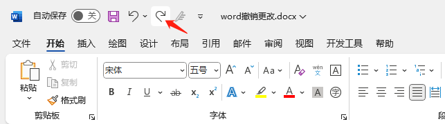 恢复更改按钮.png 恢复更改按钮.png