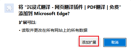图片5.添加扩展.png 图片5.添加扩展.png