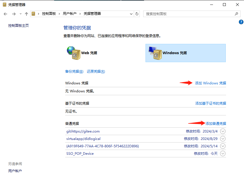控制面板查看密码-4.png 控制面板查看密码-4.png