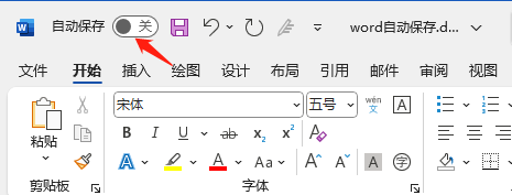 关闭自动保存功能-1.png 关闭自动保存功能-1.png