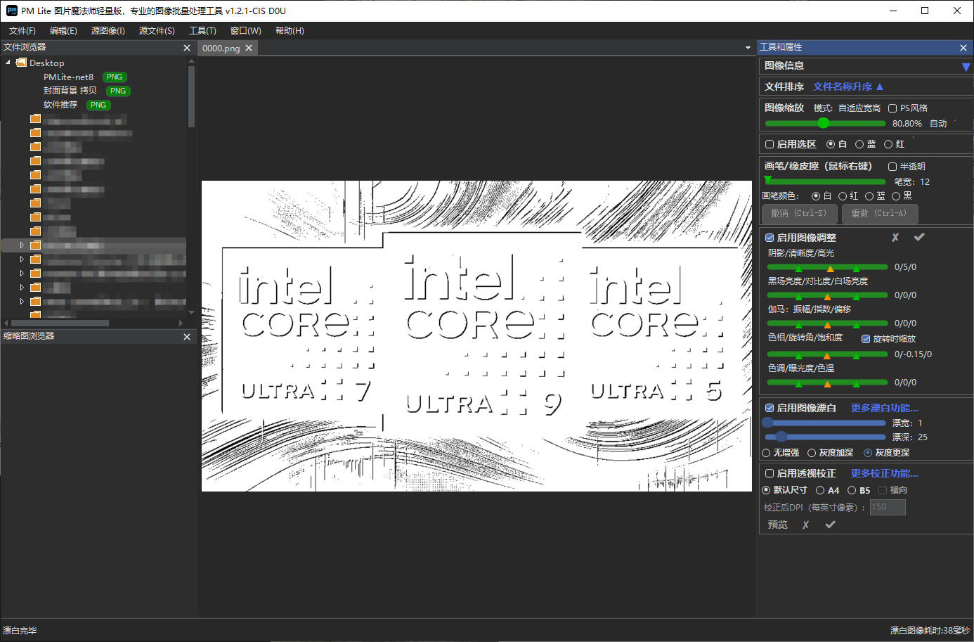 软件截图.png 软件截图.png