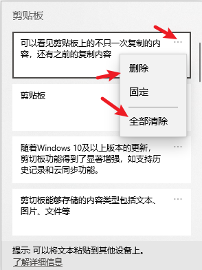 删除内容.png 删除内容.png