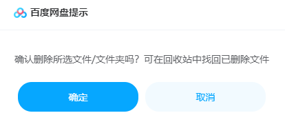 图片3.保留到回收站.png 图片3.保留到回收站.png
