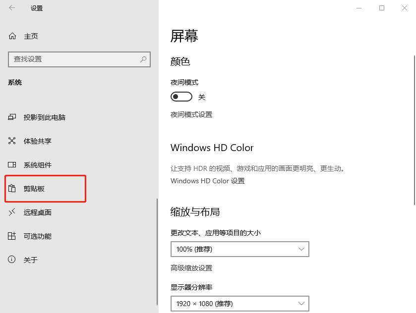 开启剪贴板-2.png 开启剪贴板-2.png