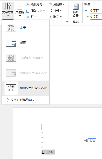 Word旋转文字-9.png Word旋转文字-9.png