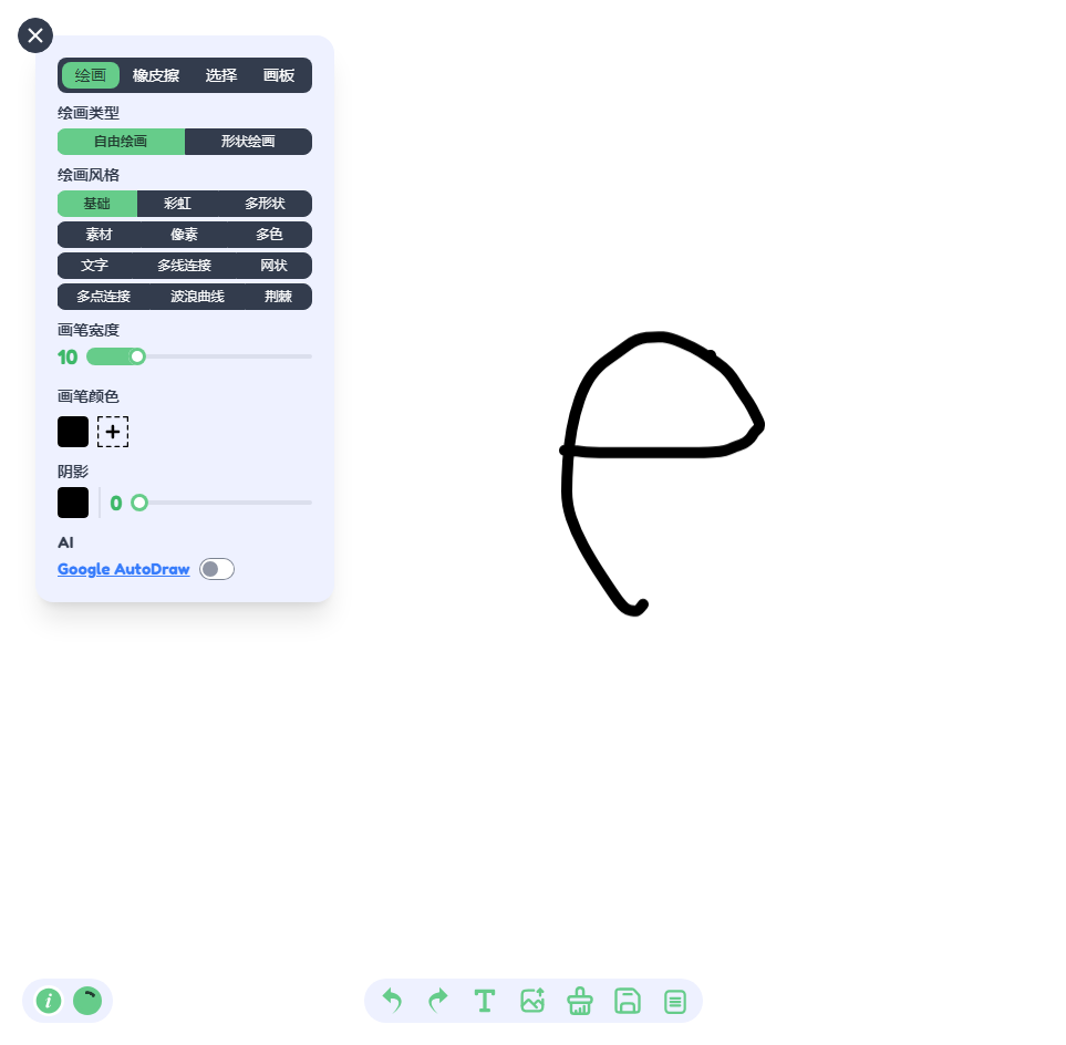 开源创意画板工具 PAINT BOARD V1.4.0