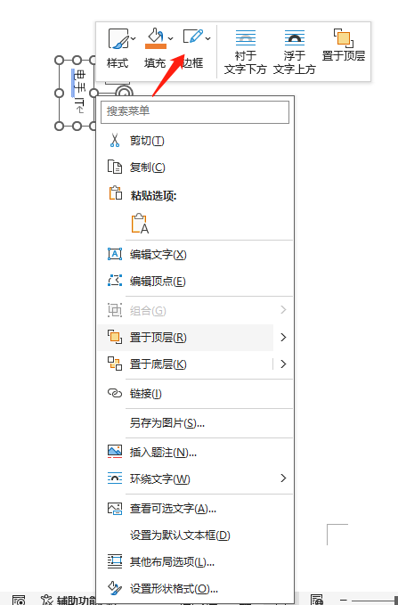 Word旋转文字-7.png Word旋转文字-7.png