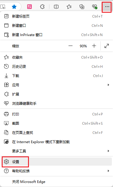 图片1.进入浏览器设置.png
