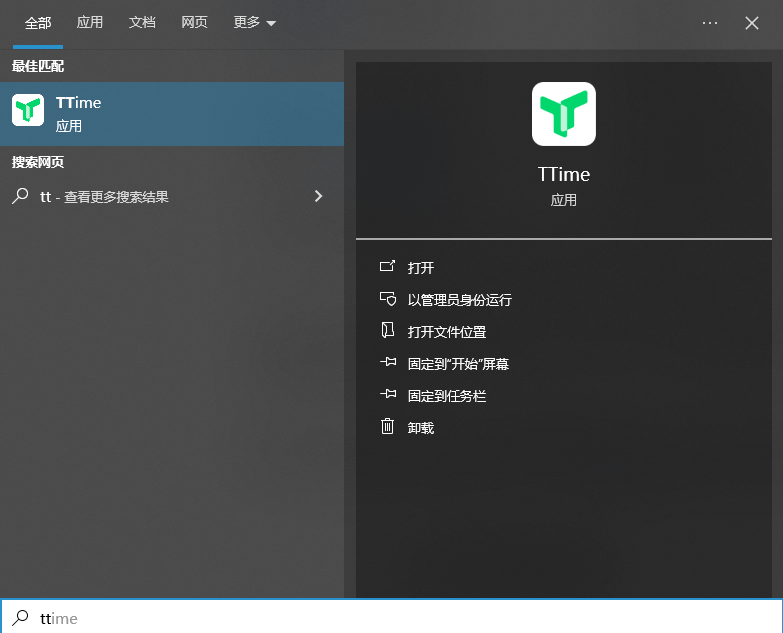 3.任务栏搜索应用.png 3.任务栏搜索应用.png