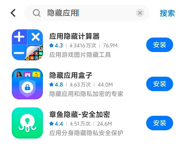 6.搜索并下载隐藏应用的软件.jpg 6.搜索并下载隐藏应用的软件.jpg