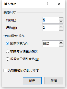 word插入表格-6.png word插入表格-6.png