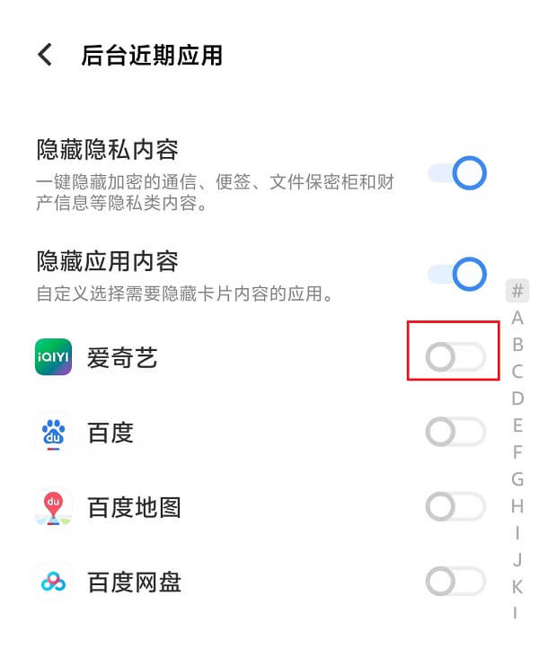 5.隐藏应用内容.jpg 5.隐藏应用内容.jpg