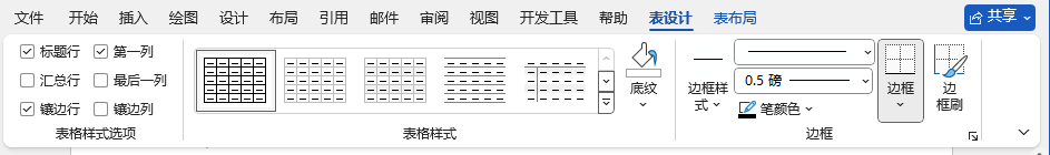 word插入表格-4.png word插入表格-4.png