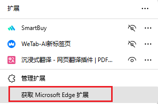 图片7.获取新扩展.png 图片7.获取新扩展.png