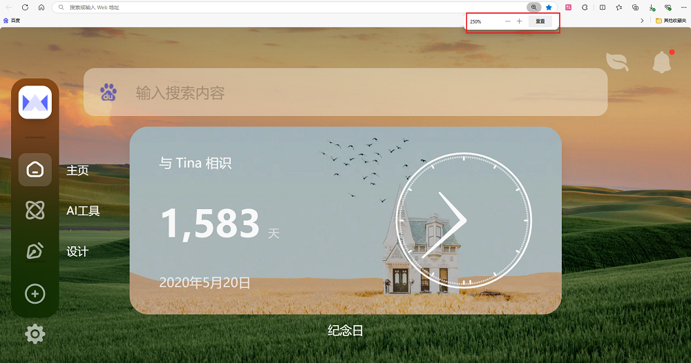 图片1.快捷键缩放页面效果.png 图片1.快捷键缩放页面效果.png