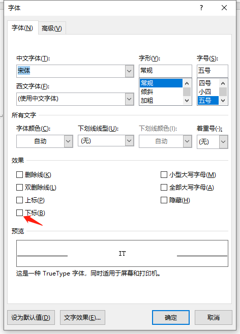 字体选项设置下标-2.png 字体选项设置下标-2.png