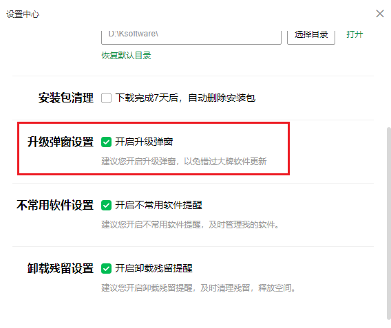 图片3.关闭弹窗.png 图片3.关闭弹窗.png