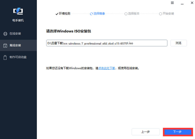 选择镜像.png 选择镜像.png