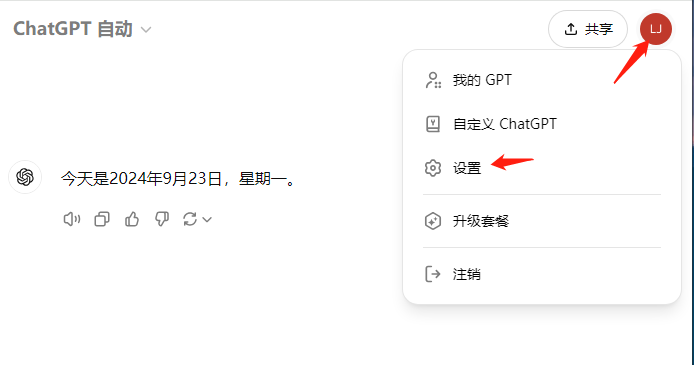 共享对话-5.png 共享对话-5.png