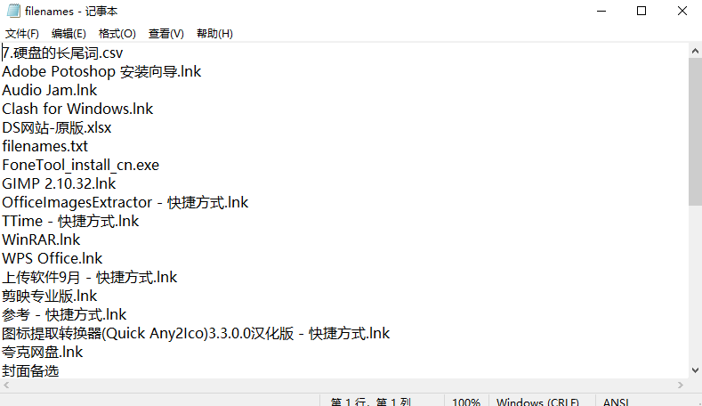 图片4.提取的文件名.png 图片4.提取的文件名.png
