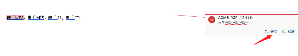 回复批注-1.png 回复批注-1.png