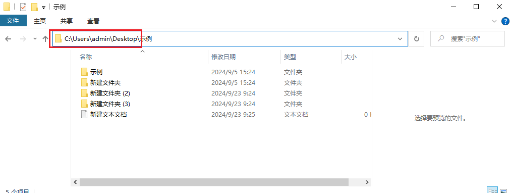图片3.复制文件夹路径.png 图片3.复制文件夹路径.png