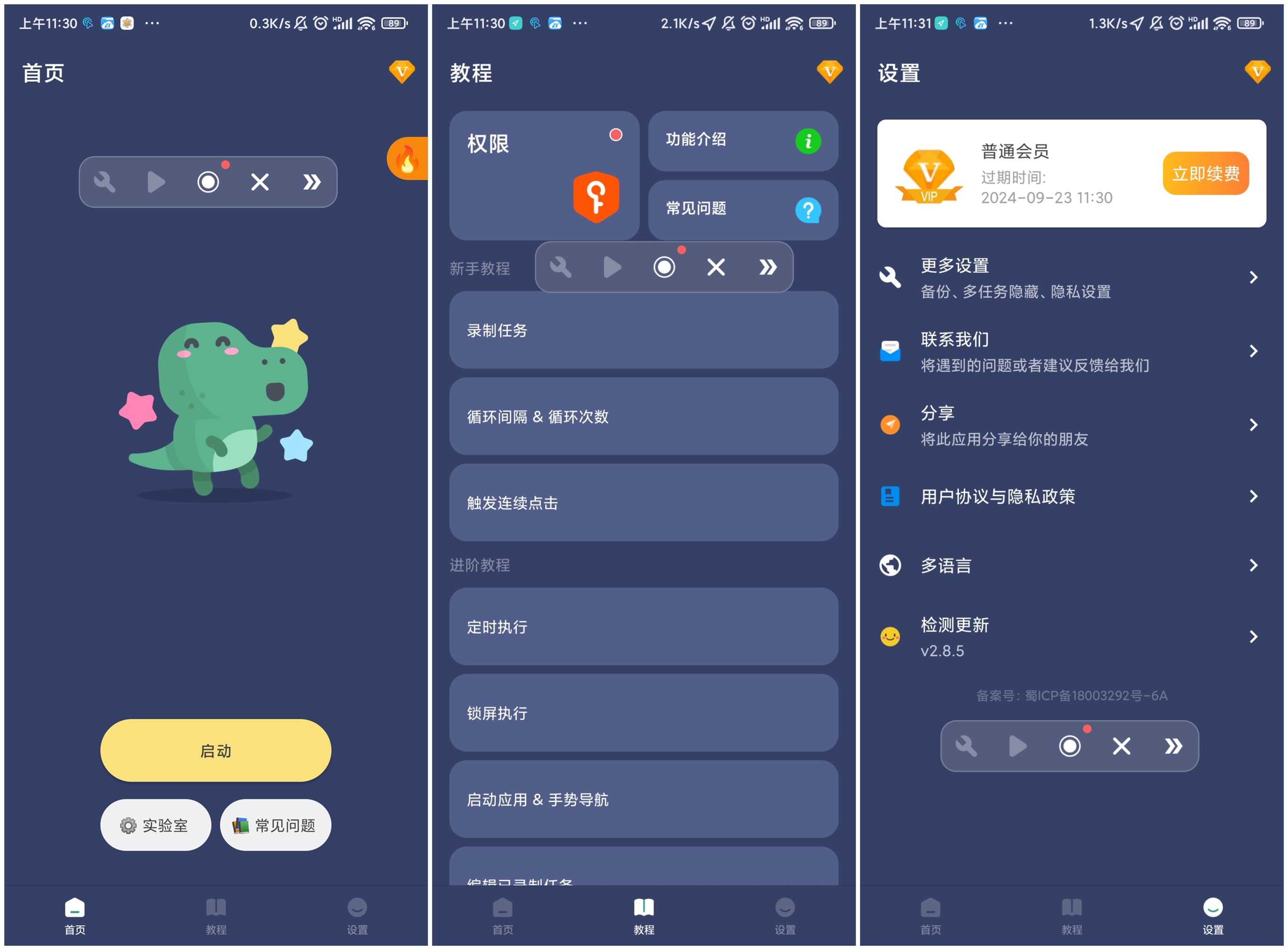 软件截图.jpg 软件截图.jpg